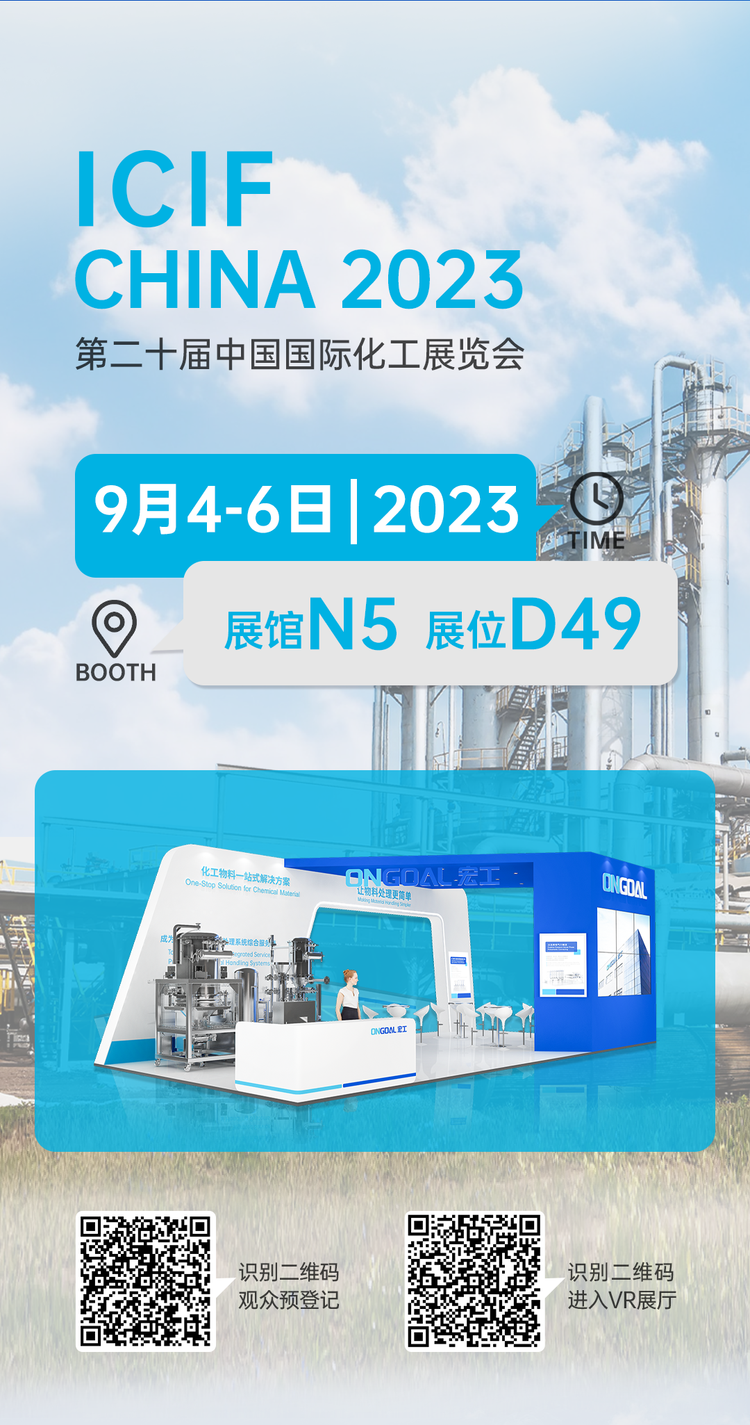 9月展會預熱_03
