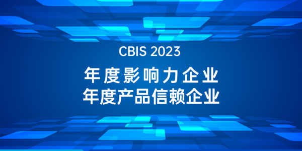 CBIS2023丨行業(yè)認可度up！宏工科技斬獲“鋰想雙獎”！