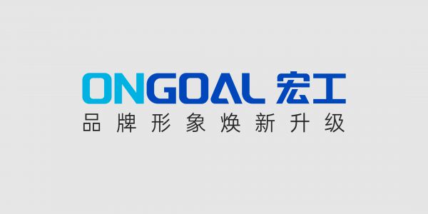 宏工科技品牌形象煥新升級丨初心不改，向新出發！