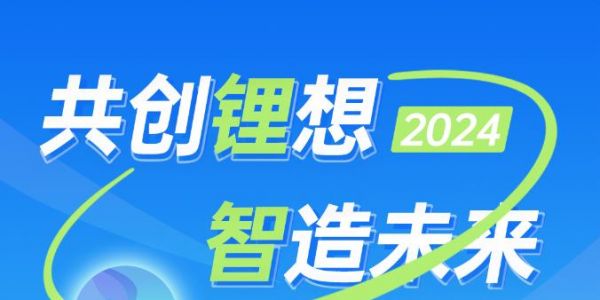 校招丨宏工科技2024屆校園招聘正式啟動！